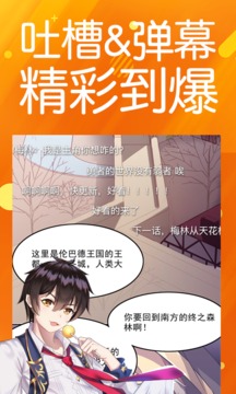 菠萝包漫画