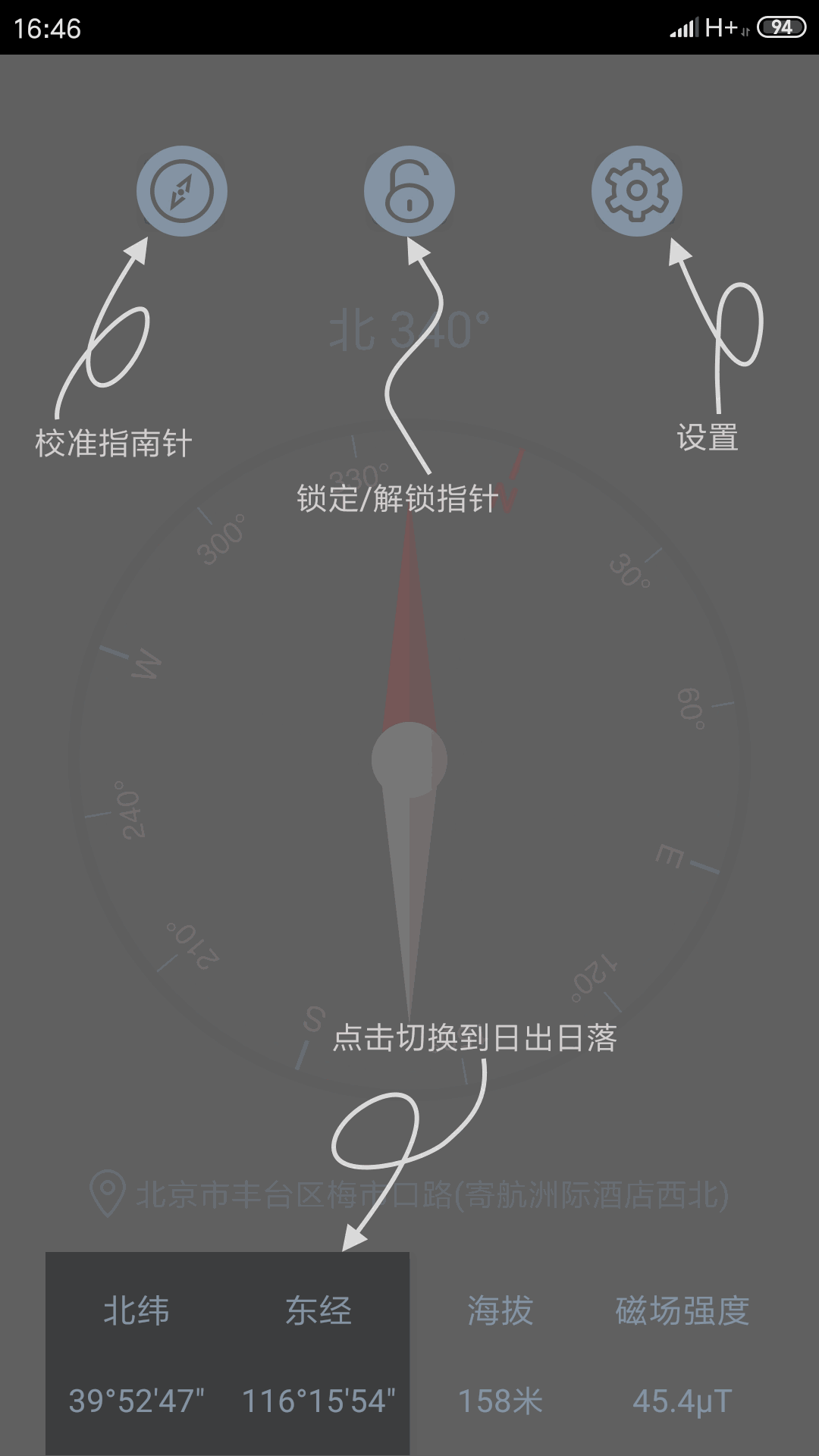 户外指南针