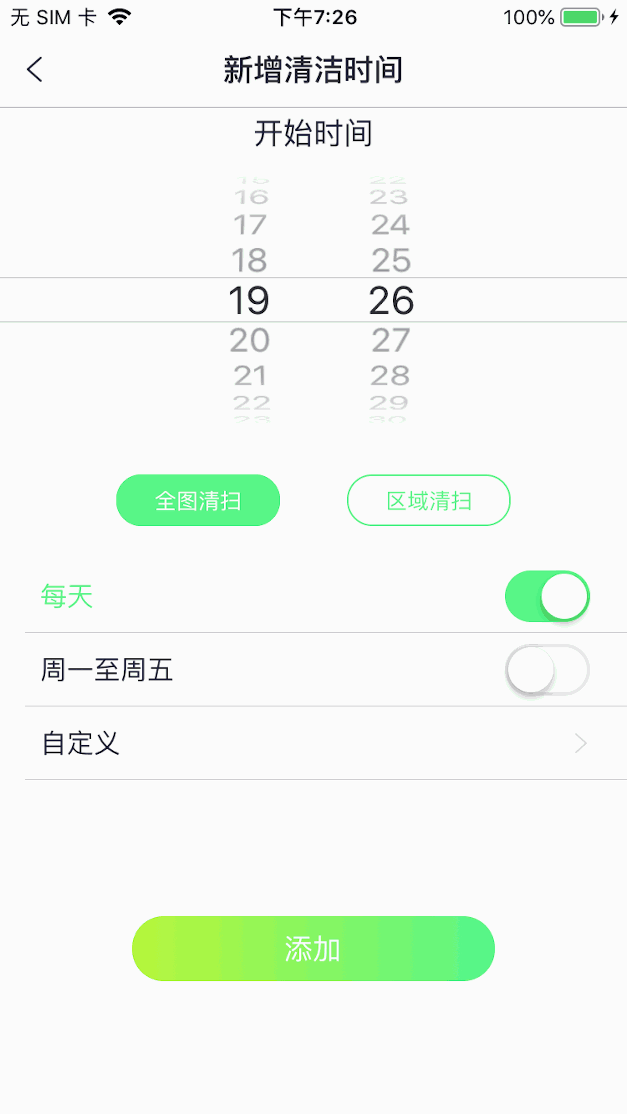 激光扫地机