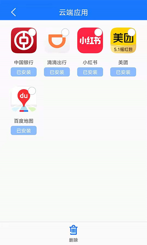 手机备份