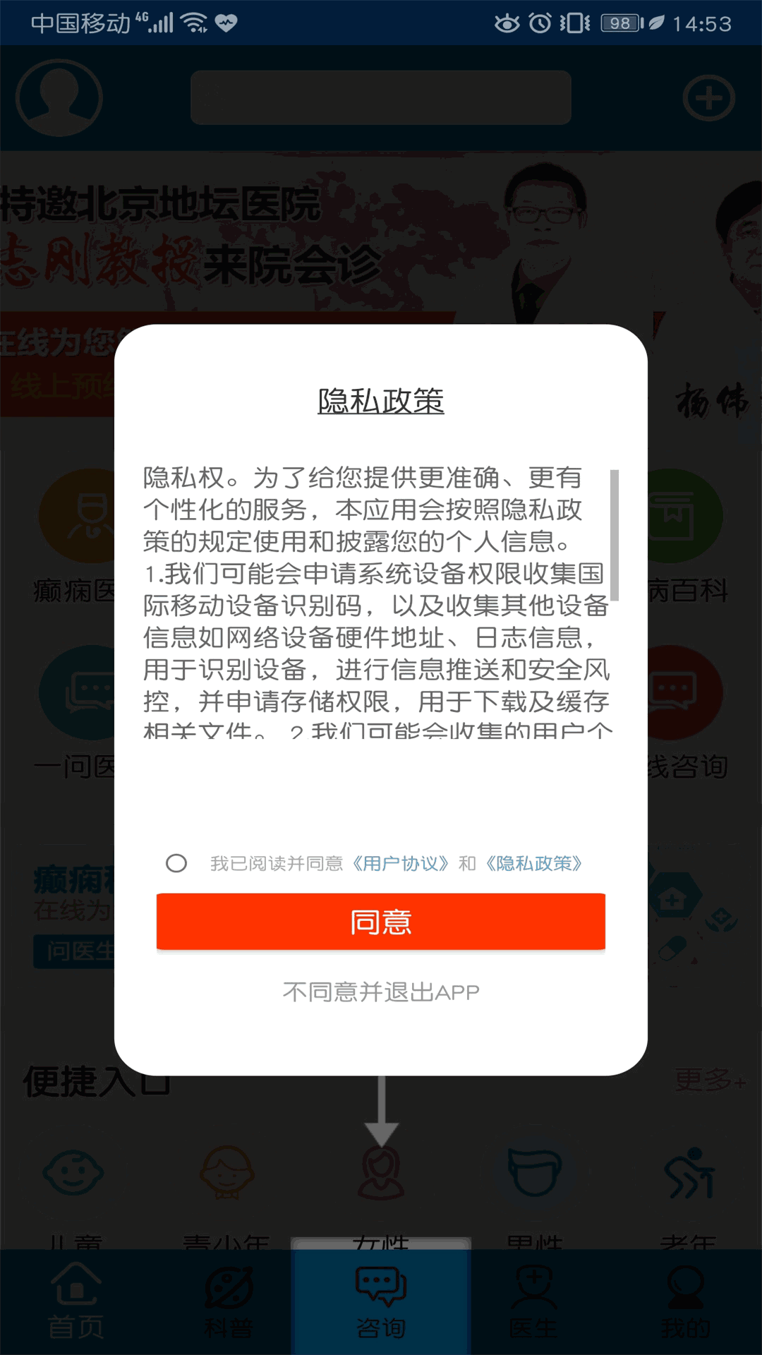 癫痫治疗