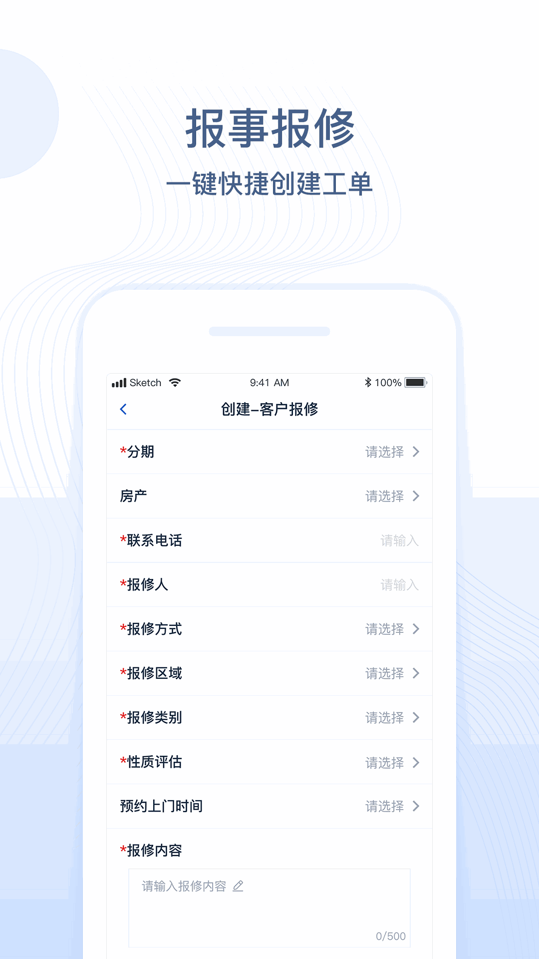 一应未来