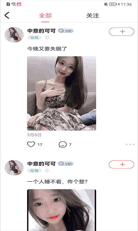 爱情海交友