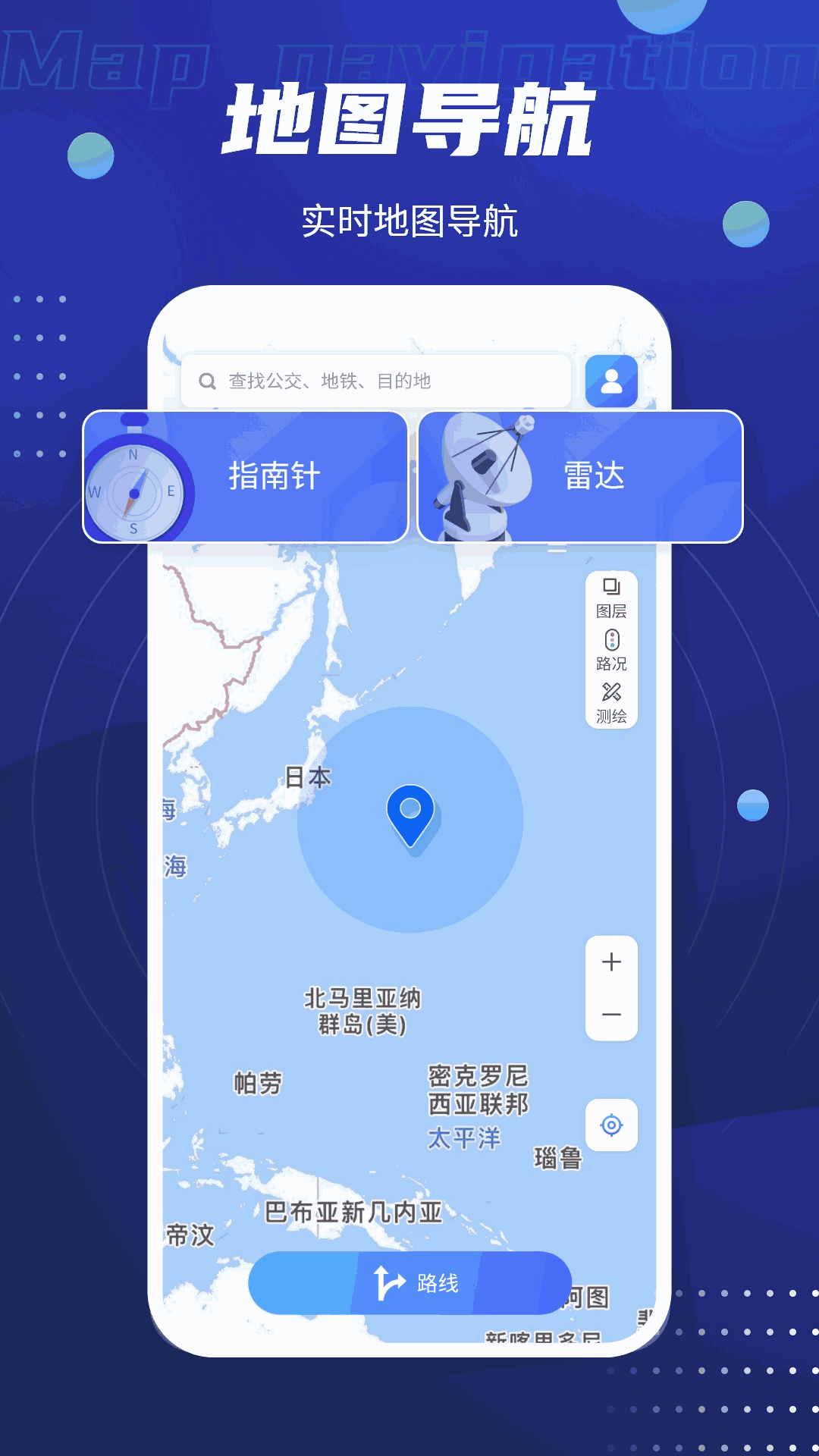 北斗卫星导航