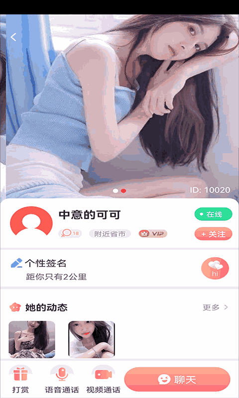 爱情海交友