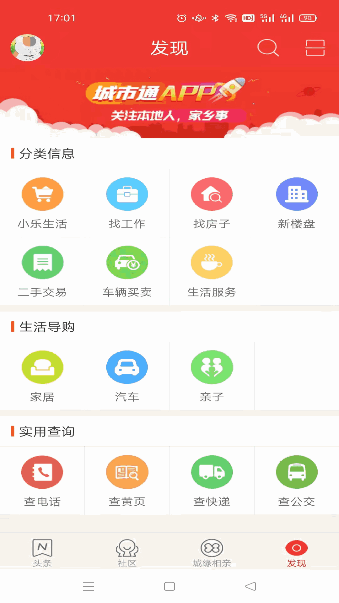 丽水本地头条