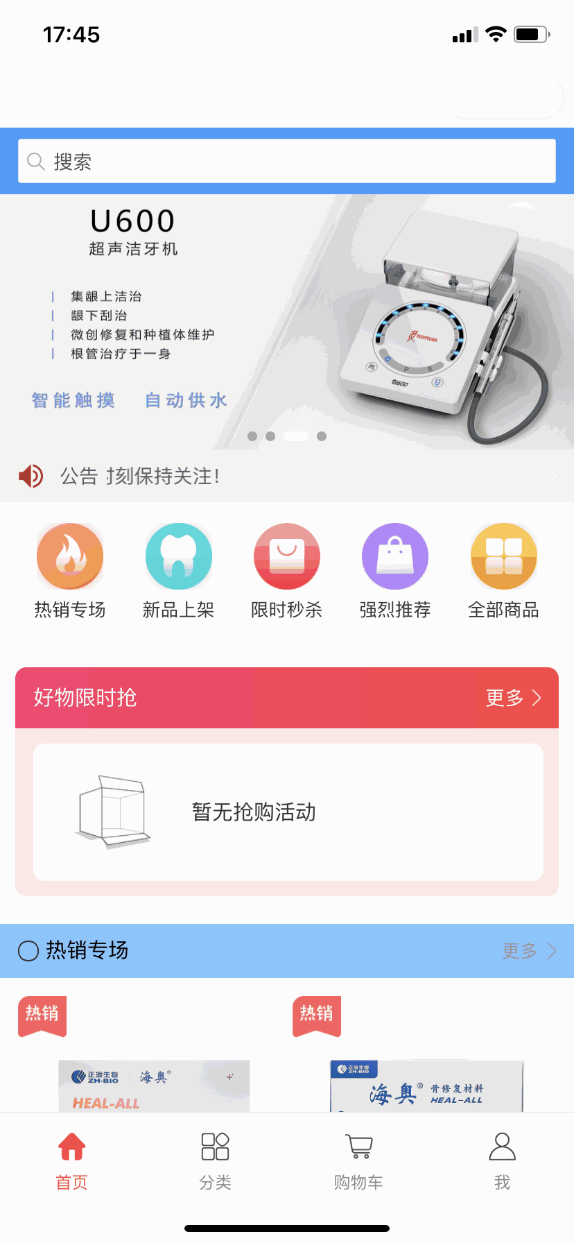 牙世界商城平台