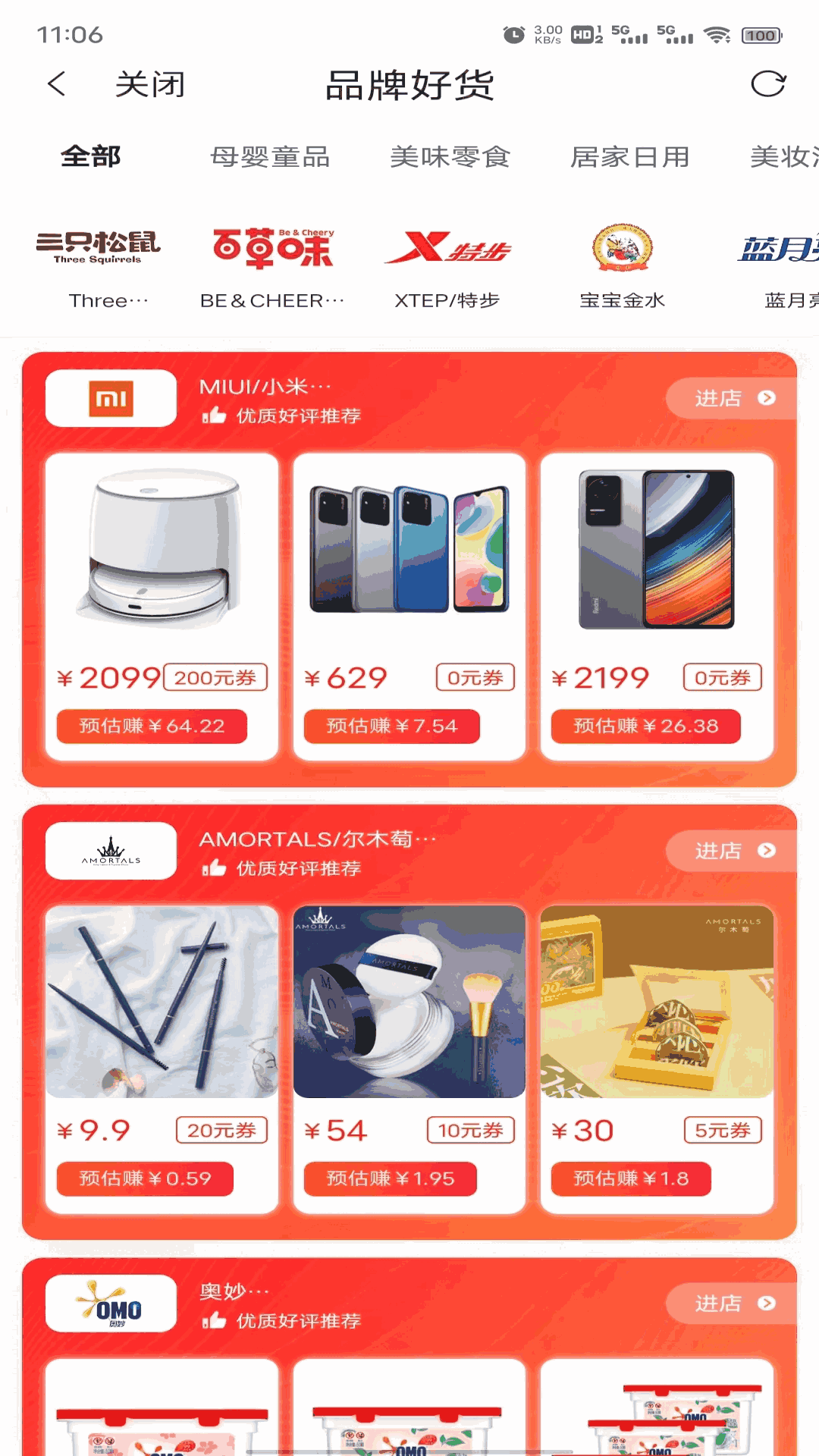 零创优品